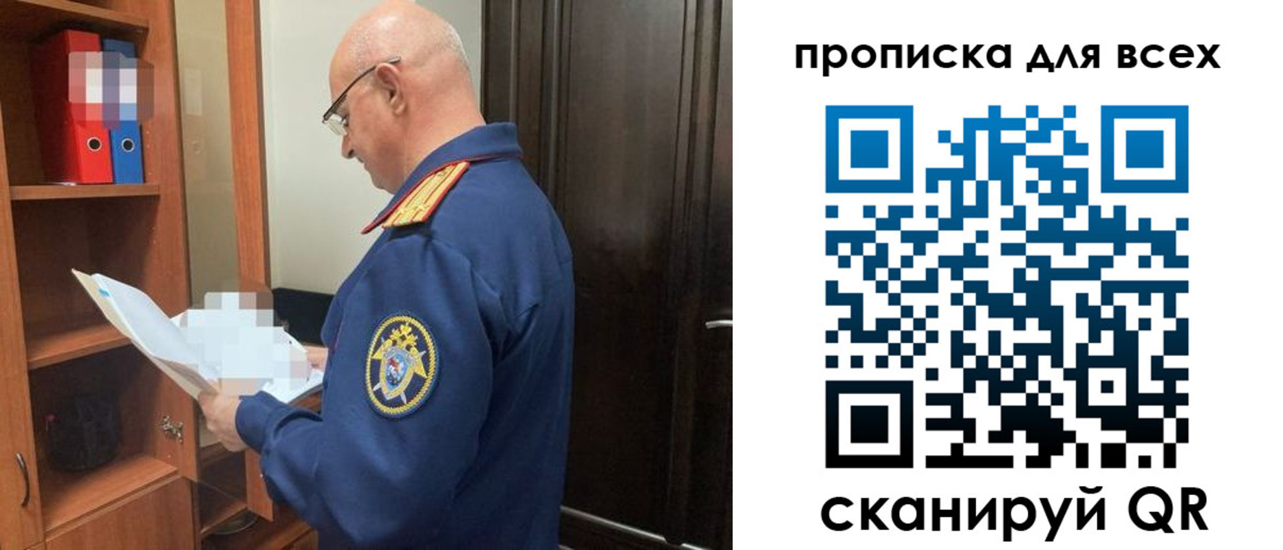 прописка для военкомата в Красном Куте