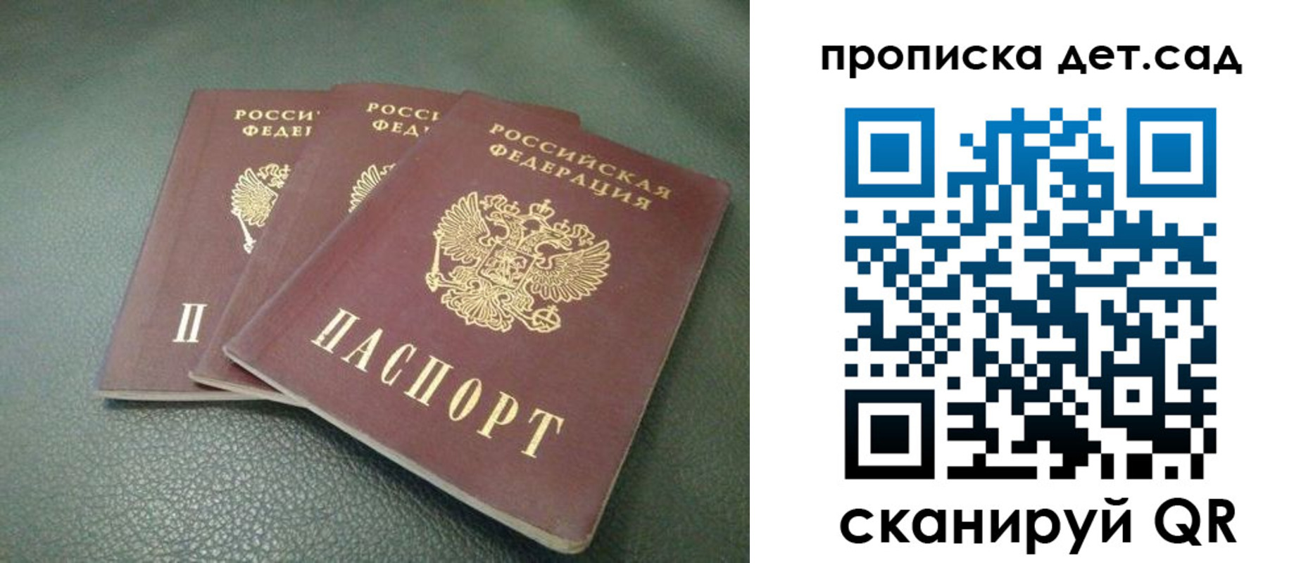 прописка для кредита в Красном Куте
