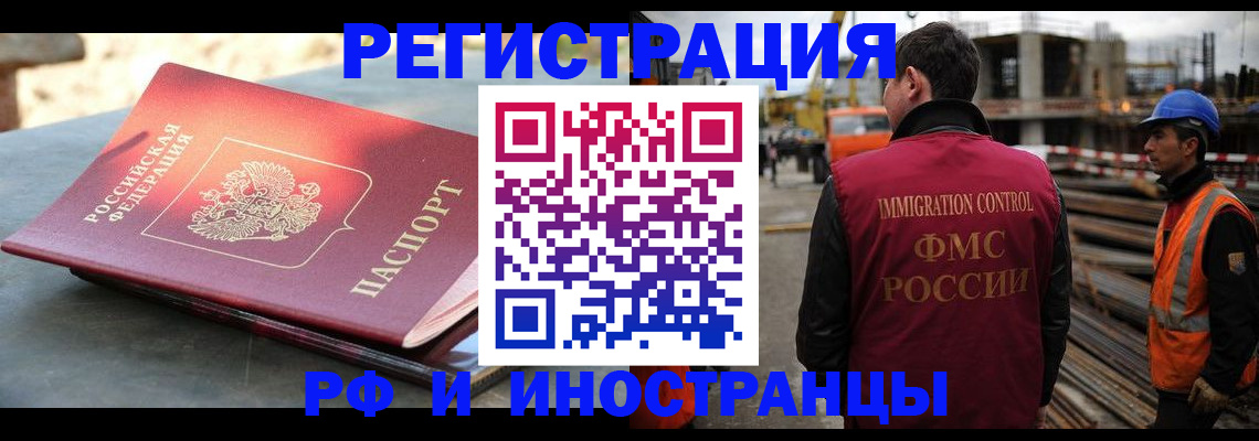 прописка в квартире в Красном Куте