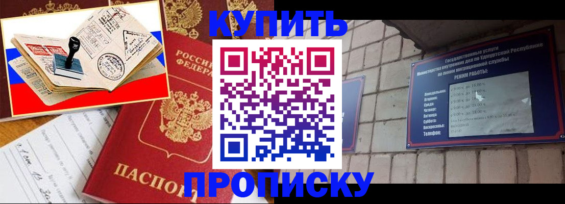 временная регистрация госуслуги в Красном Куте