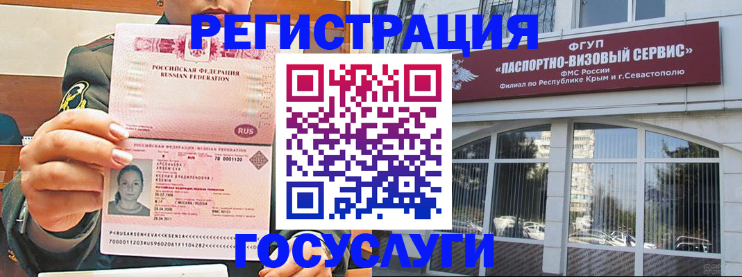 прописка для работы в Красном Куте