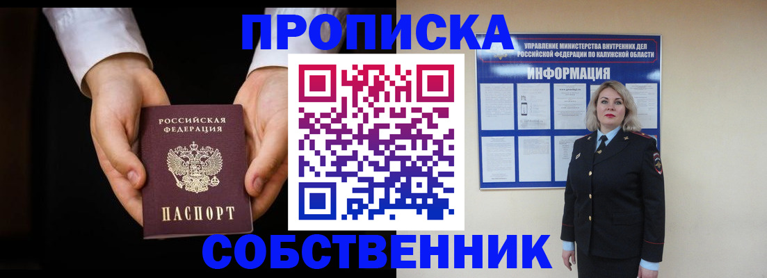 где прописаться в Красном Куте