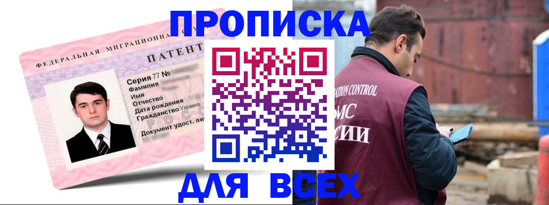 регистрация для школы в Красном Куте