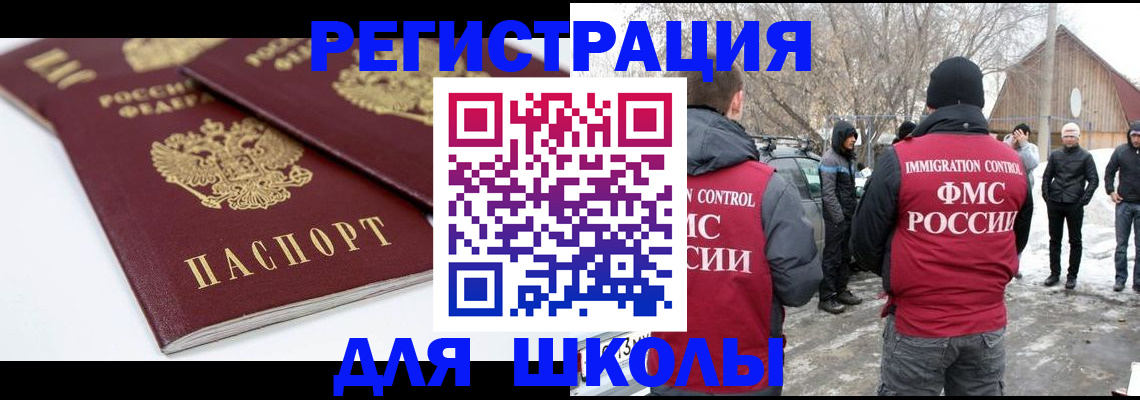 прописка гарантия в Красном Куте