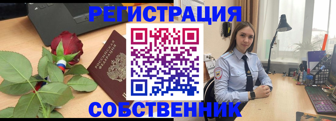 прописка штамп в Красном Куте