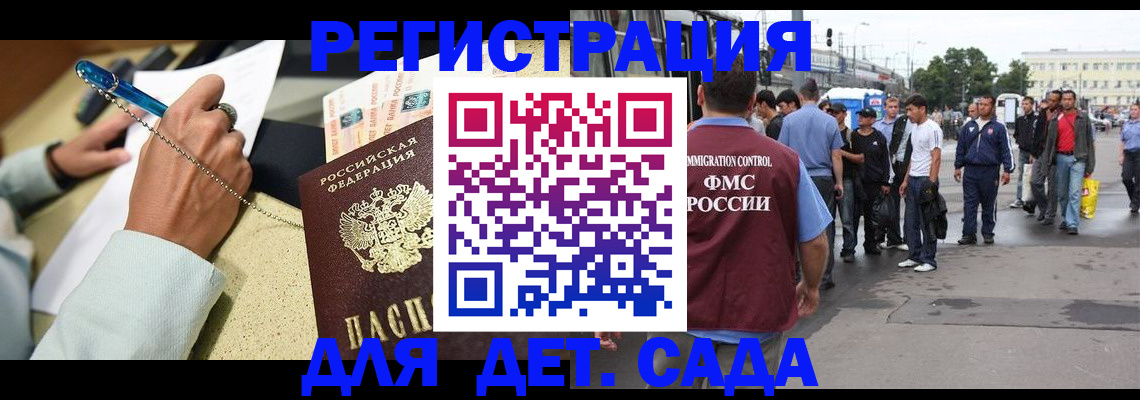 прописка регистрация в Красном Куте